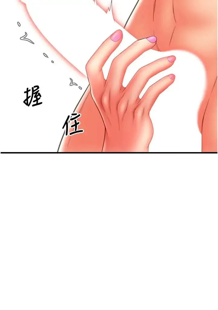请用啪支付 - 第46話-主人，這個姿勢好丟臉 - page 27