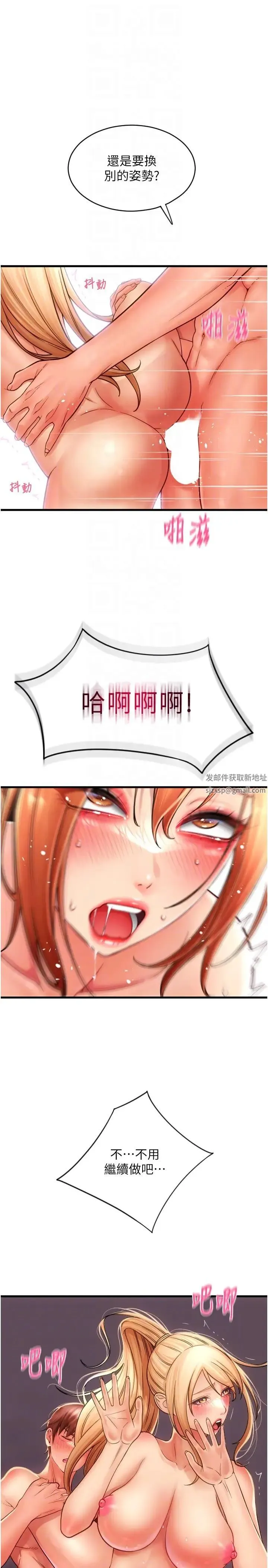 请用啪支付 - 第46話-主人，這個姿勢好丟臉 - page 34