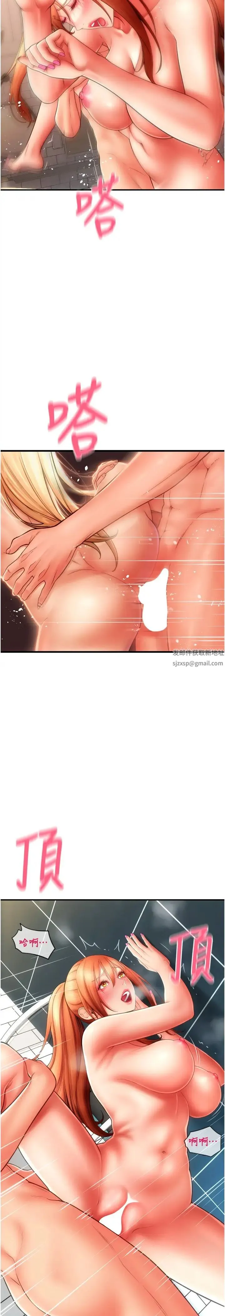 请用啪支付 - 第46話-主人，這個姿勢好丟臉 - page 38