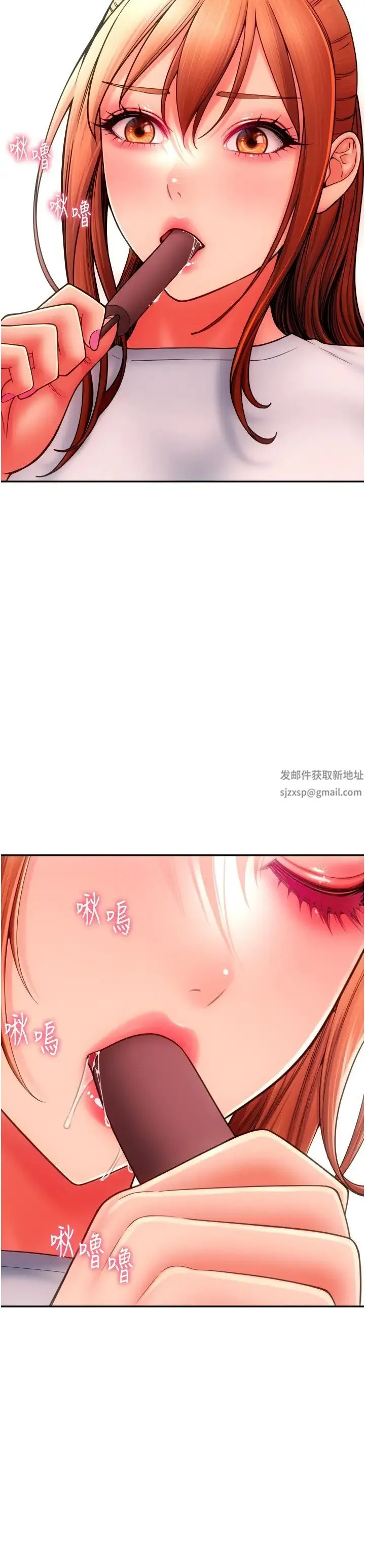 请用啪支付 - 第42话-水流不停的淫荡小穴 - page 7