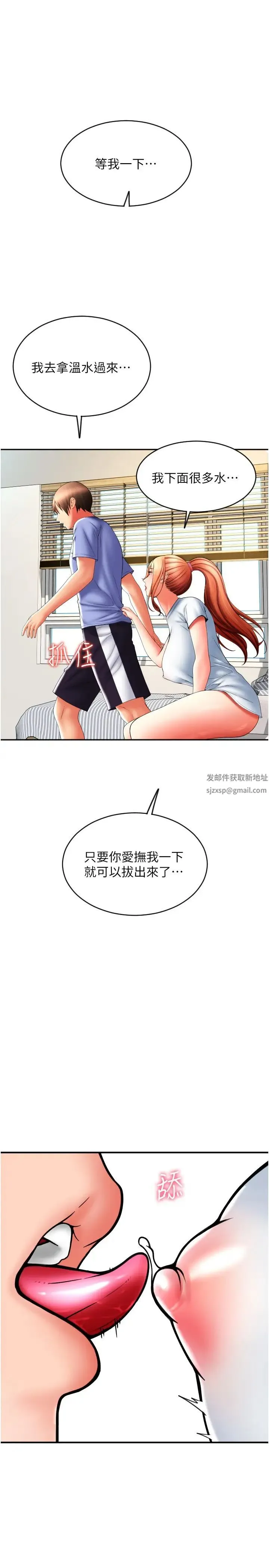 请用啪支付 - 第42话-水流不停的淫荡小穴 - page 15