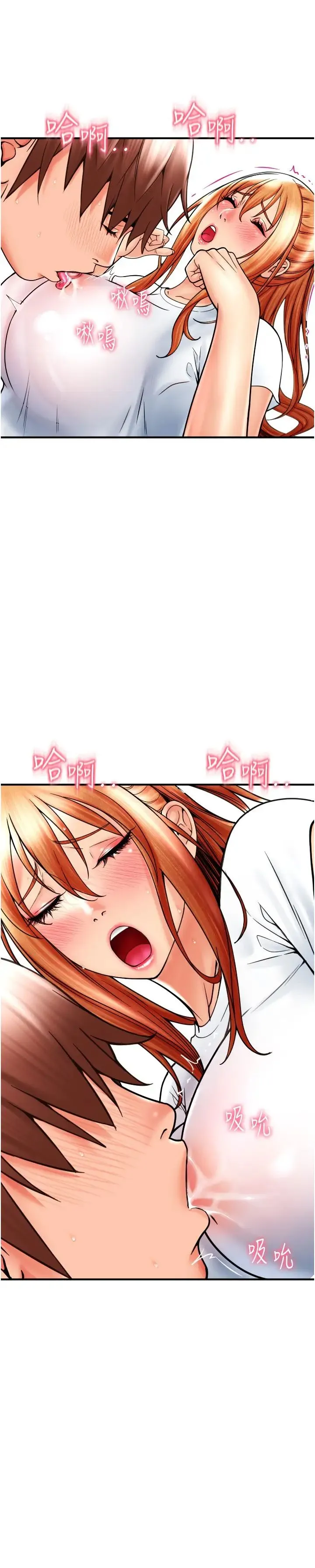 请用啪支付 - 第42话-水流不停的淫荡小穴 - page 16