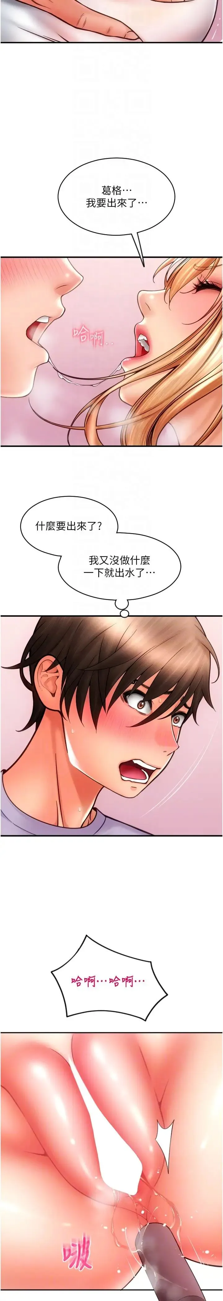 请用啪支付 - 第42话-水流不停的淫荡小穴 - page 18