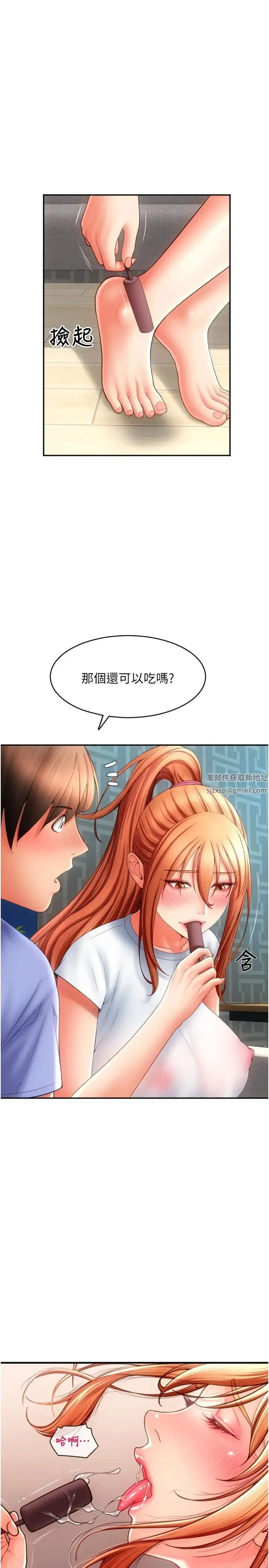 请用啪支付 - 第42话-水流不停的淫荡小穴 - page 20