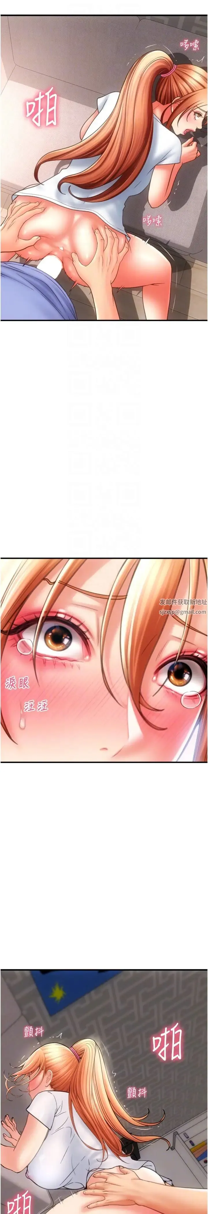 请用啪支付 - 第42话-水流不停的淫荡小穴 - page 24