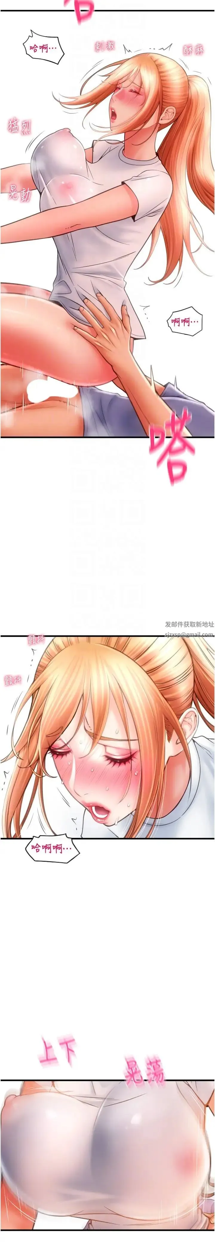 请用啪支付 - 第42话-水流不停的淫荡小穴 - page 28