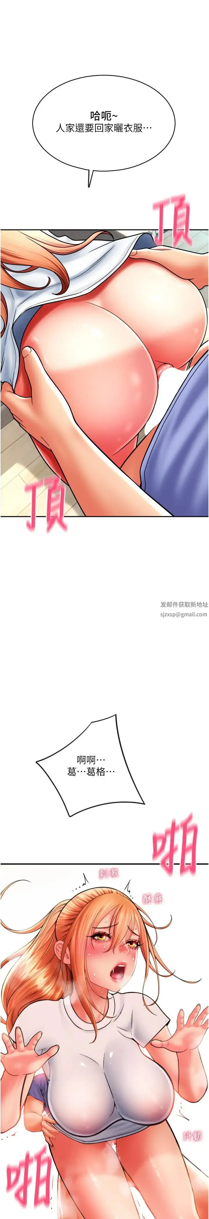 请用啪支付 - 第42话-水流不停的淫荡小穴 - page 31