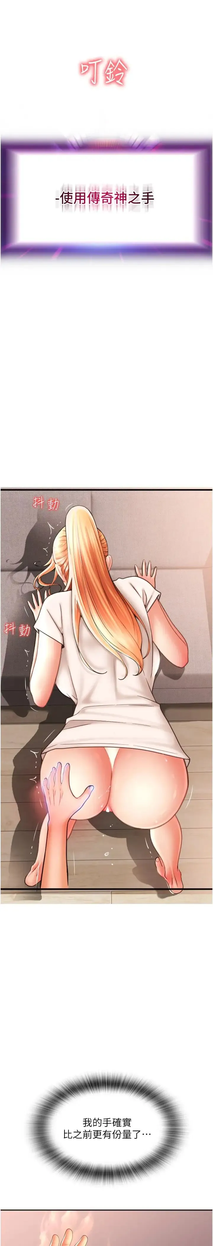 请用啪支付 - 第42话-水流不停的淫荡小穴 - page 39