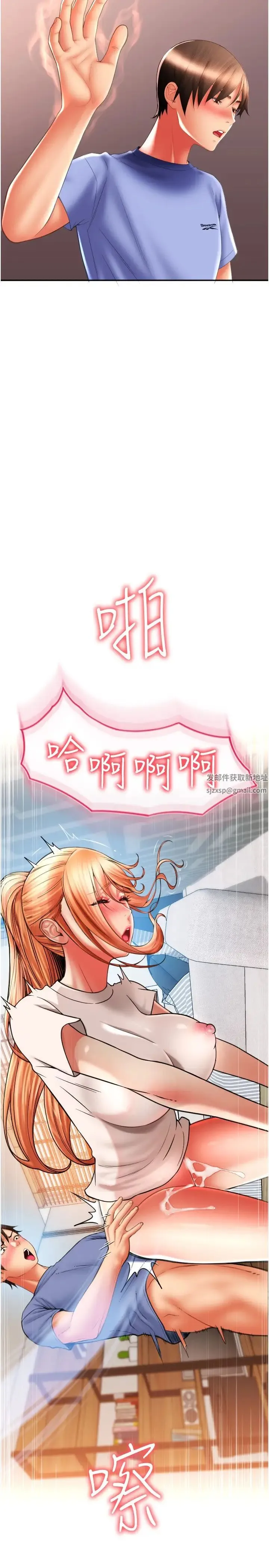请用啪支付 - 第42话-水流不停的淫荡小穴 - page 40