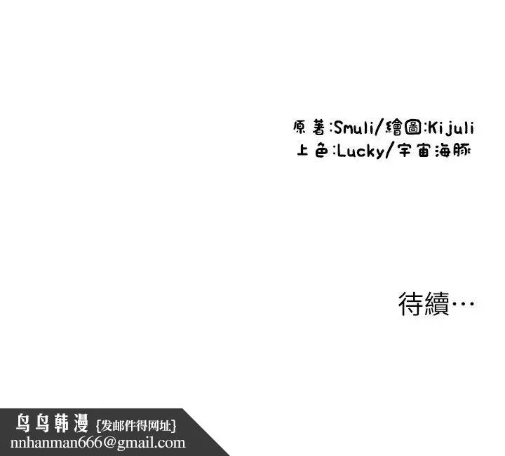 请用啪支付 - 第42话-水流不停的淫荡小穴 - page 41