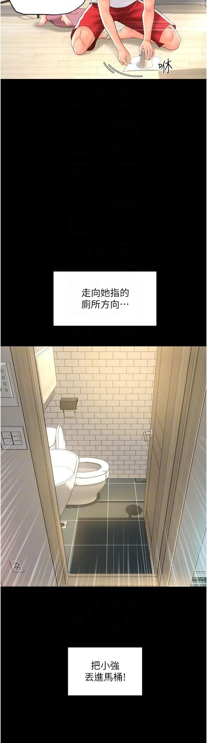 请用啪支付 - 第24话-毫无防备的湿润鲍鱼 - page 28