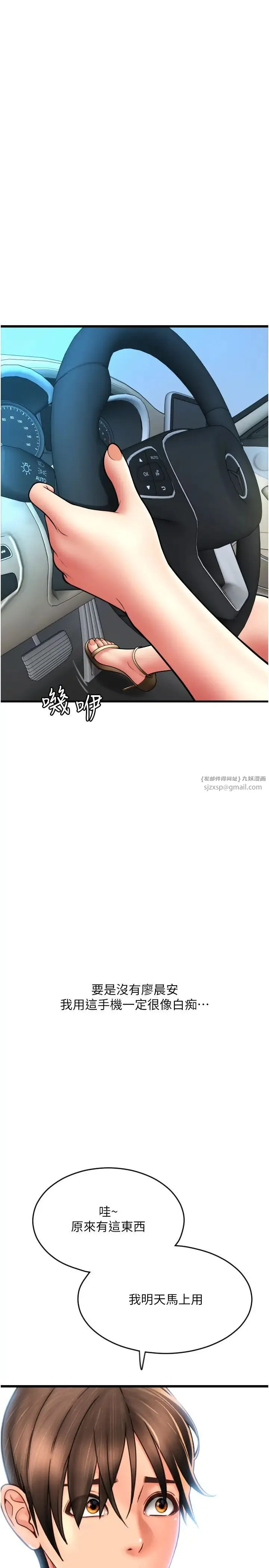 请用啪支付 - 第69話-要不要…摸姐姐下面? - page 2