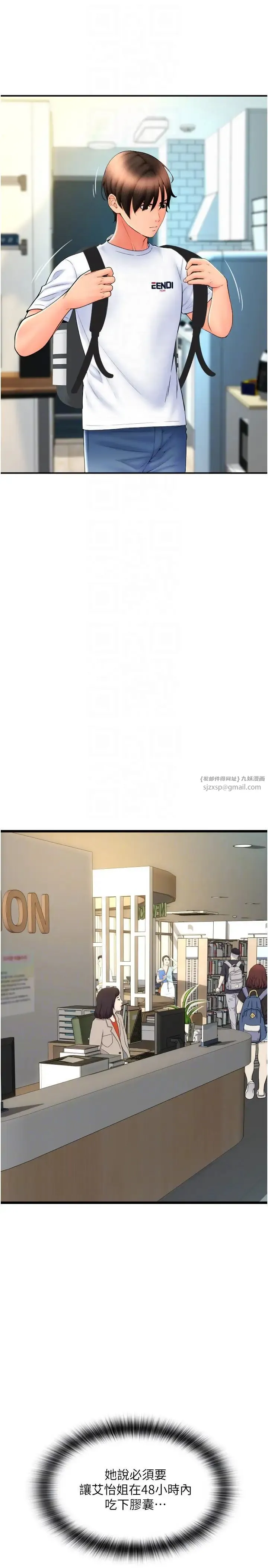请用啪支付 - 第69話-要不要…摸姐姐下面? - page 6
