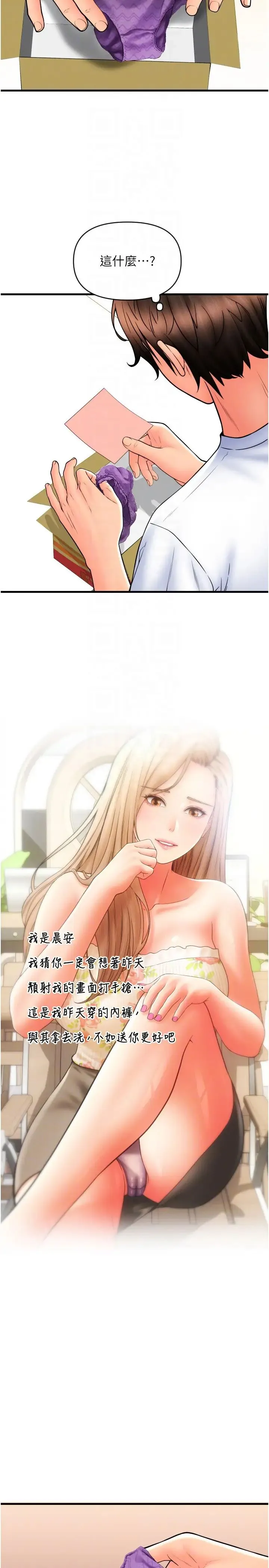 请用啪支付 - 第69話-要不要…摸姐姐下面? - page 10