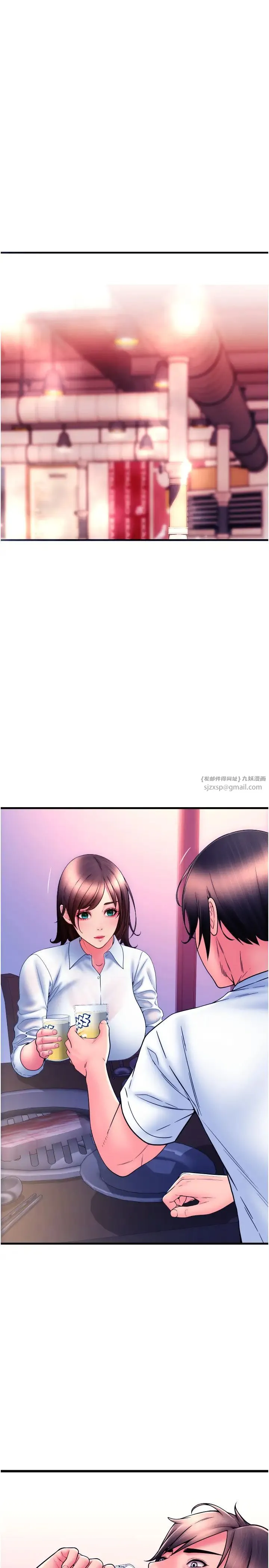 请用啪支付 - 第69話-要不要…摸姐姐下面? - page 16