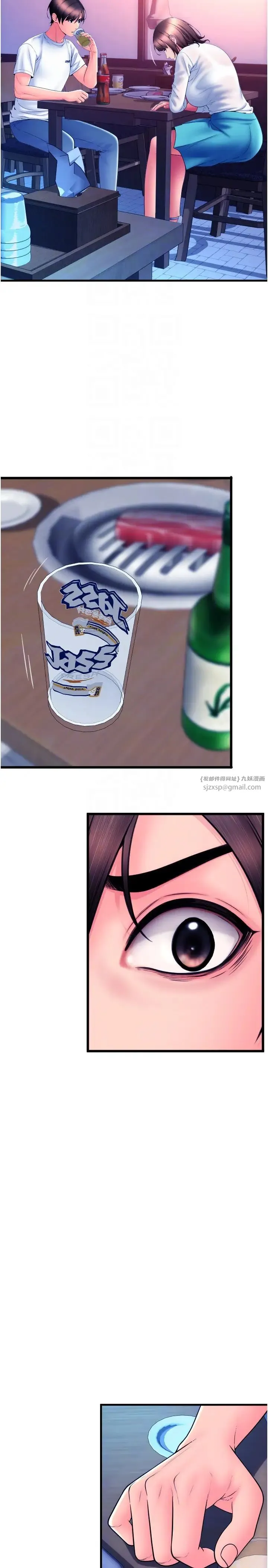 请用啪支付 - 第69話-要不要…摸姐姐下面? - page 18