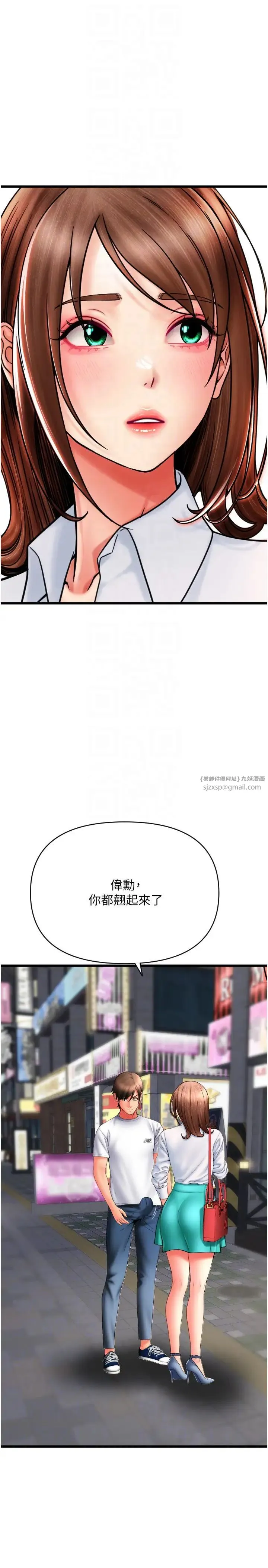 请用啪支付 - 第69話-要不要…摸姐姐下面? - page 30