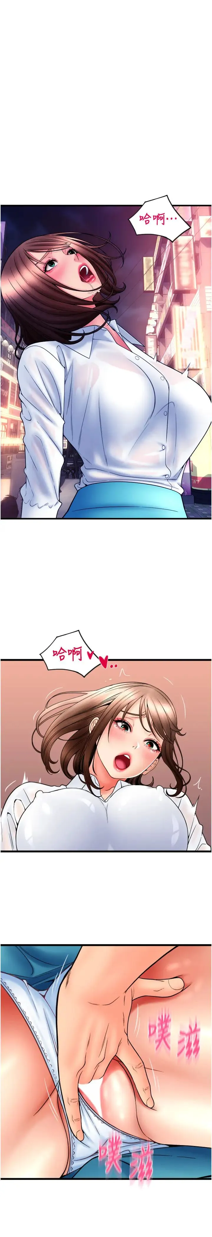 请用啪支付 - 第69話-要不要…摸姐姐下面? - page 33