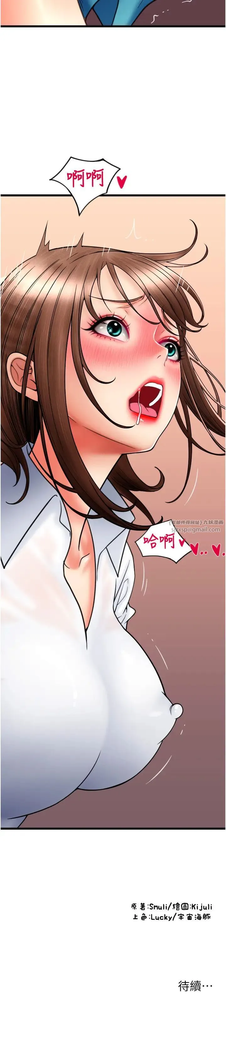 请用啪支付 - 第69話-要不要…摸姐姐下面? - page 35