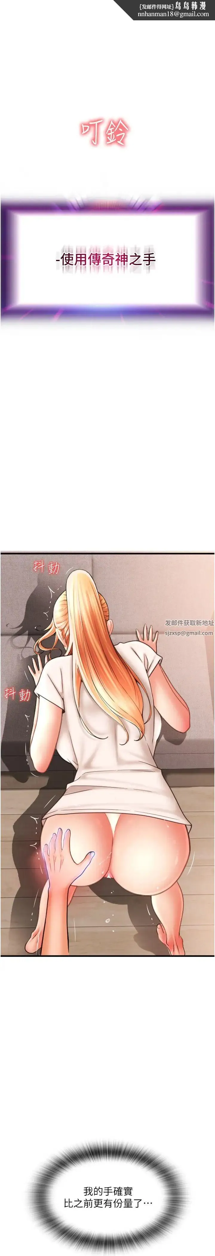 请用啪支付 - 第43话-漏尿高潮的咏心 - page 1