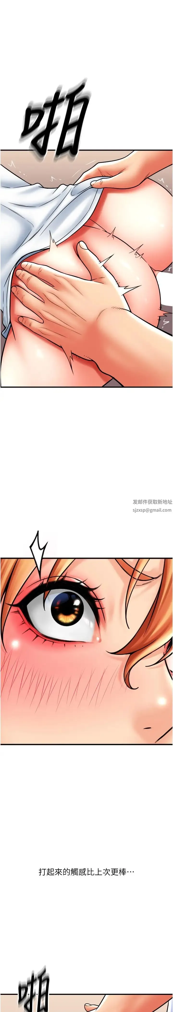 请用啪支付 - 第43话-漏尿高潮的咏心 - page 4