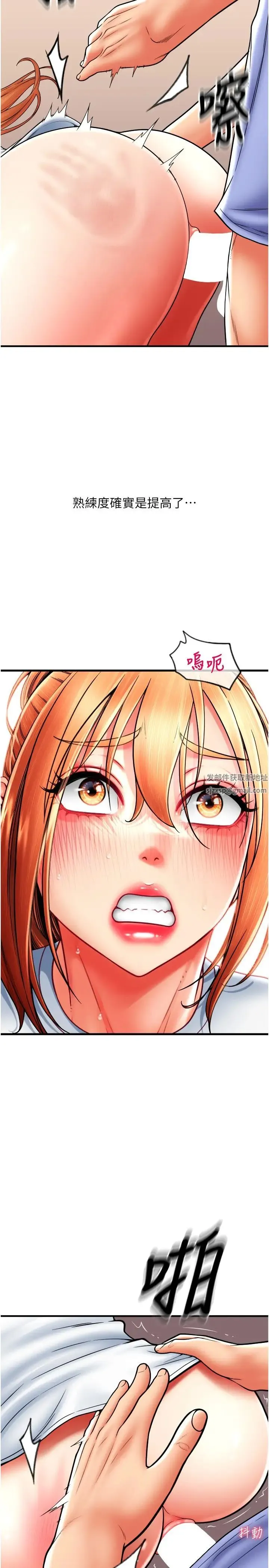 请用啪支付 - 第43话-漏尿高潮的咏心 - page 5
