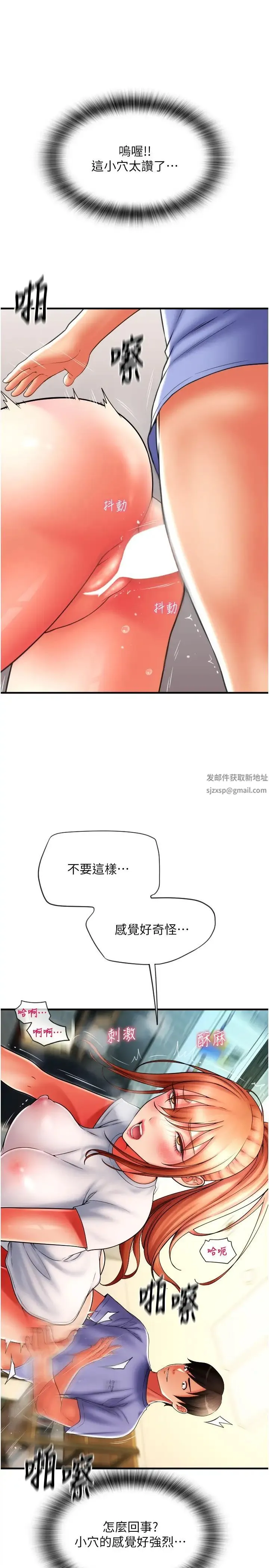 请用啪支付 - 第43话-漏尿高潮的咏心 - page 8