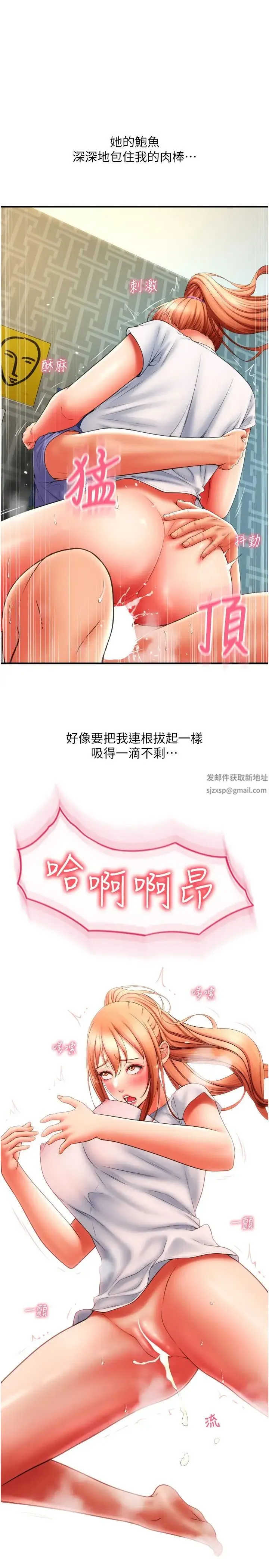 请用啪支付 - 第43话-漏尿高潮的咏心 - page 25