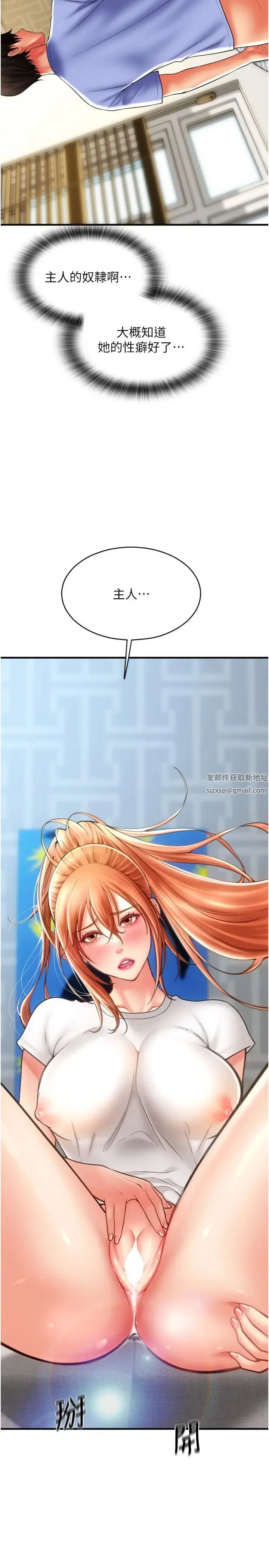 请用啪支付 - 第43话-漏尿高潮的咏心 - page 29