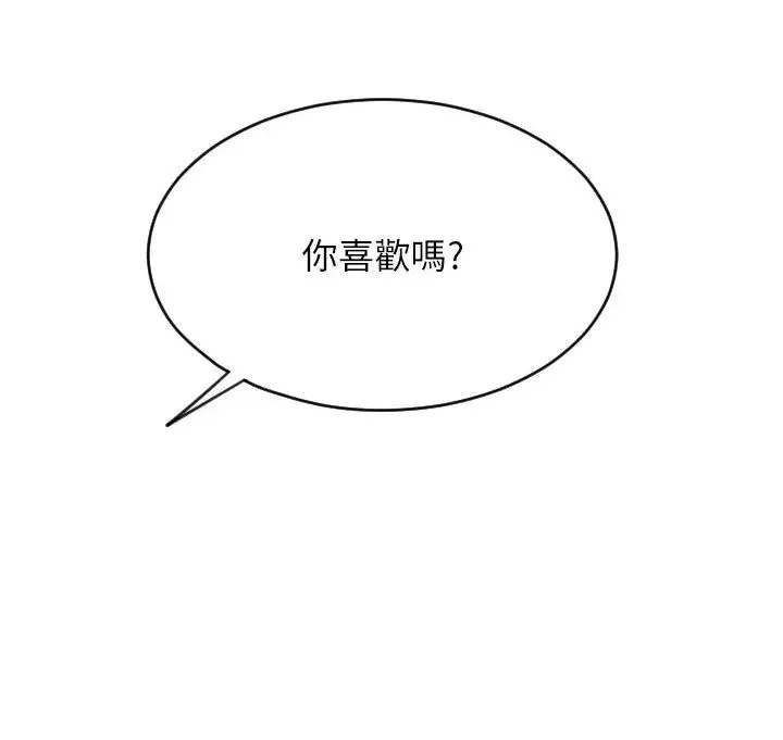 请用啪支付 - 第43话-漏尿高潮的咏心 - page 36