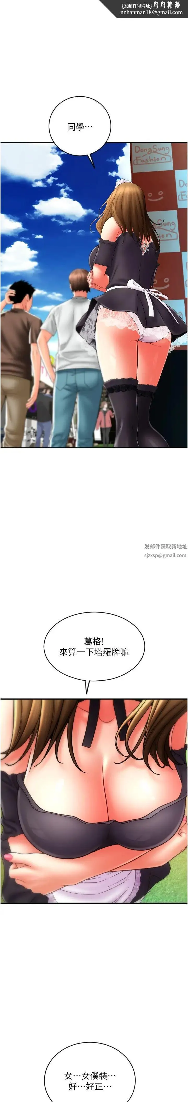 请用啪支付 - 第36话-可爱漂亮的兔女郎 - page 1