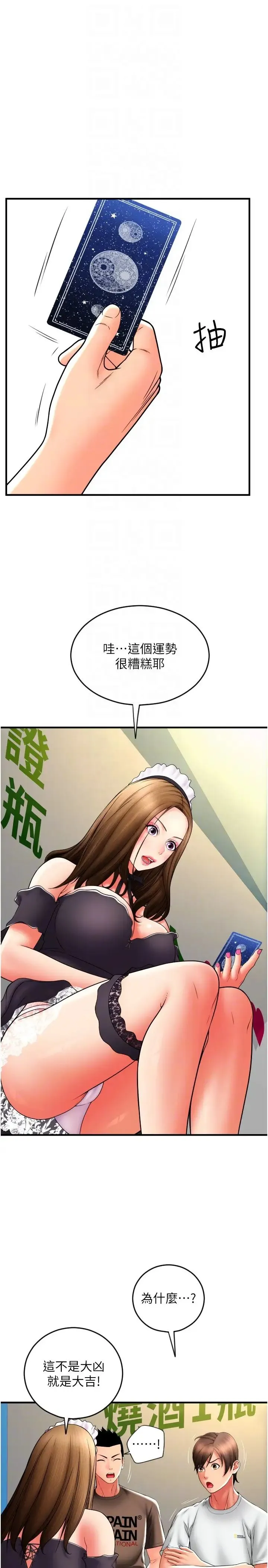 请用啪支付 - 第36话-可爱漂亮的兔女郎 - page 10