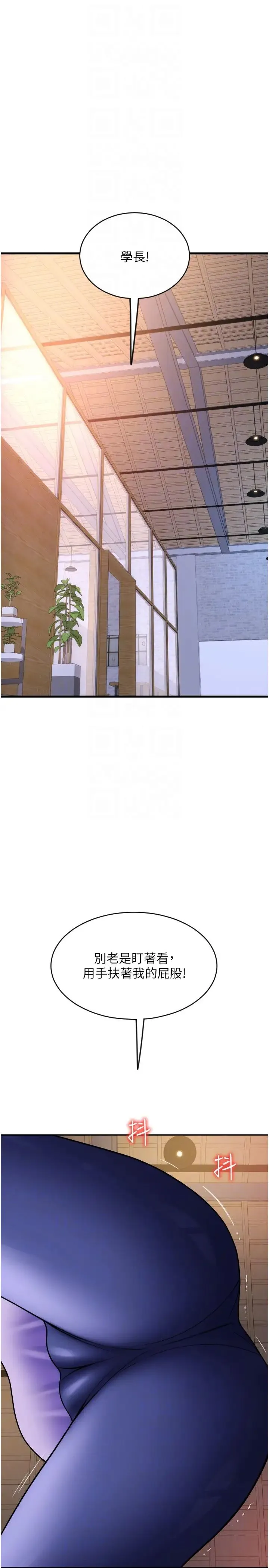 请用啪支付 - 第36话-可爱漂亮的兔女郎 - page 28