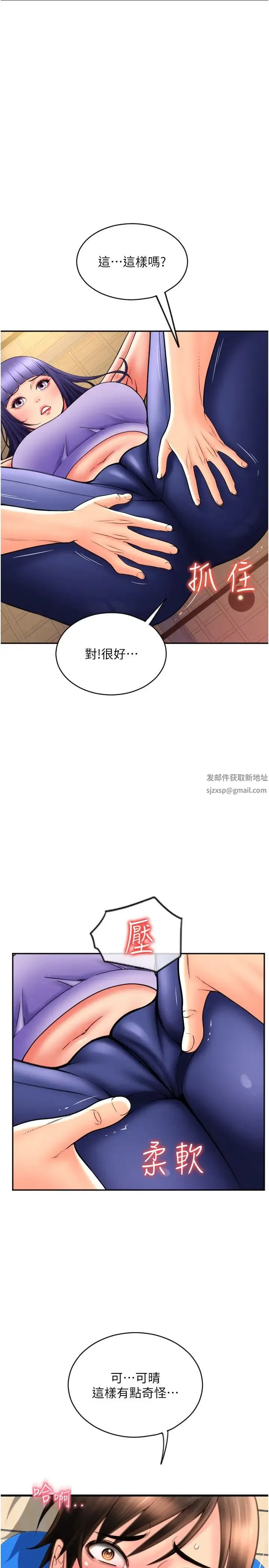 请用啪支付 - 第36话-可爱漂亮的兔女郎 - page 29