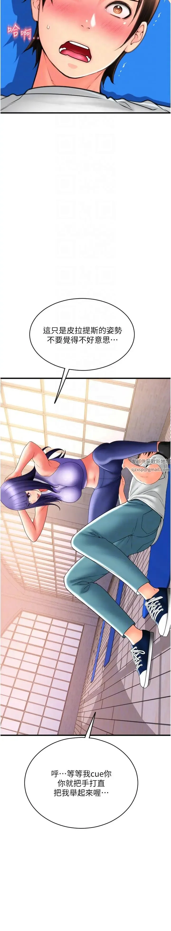 请用啪支付 - 第36话-可爱漂亮的兔女郎 - page 30