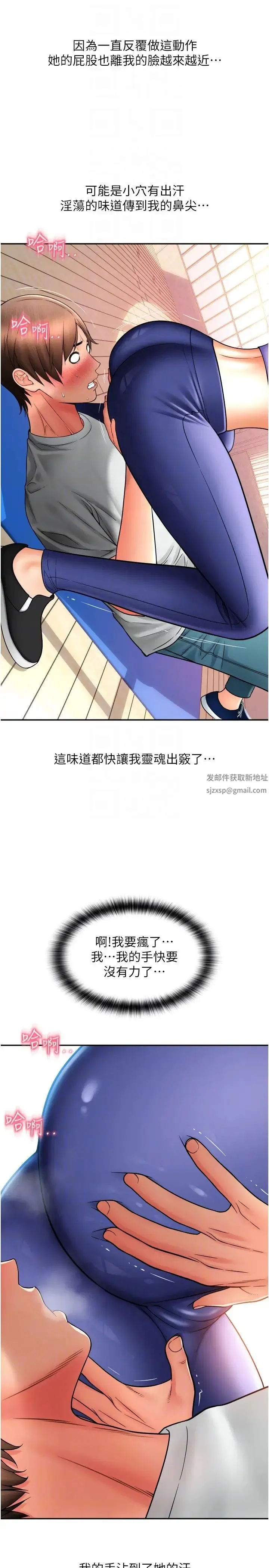 请用啪支付 - 第36话-可爱漂亮的兔女郎 - page 34