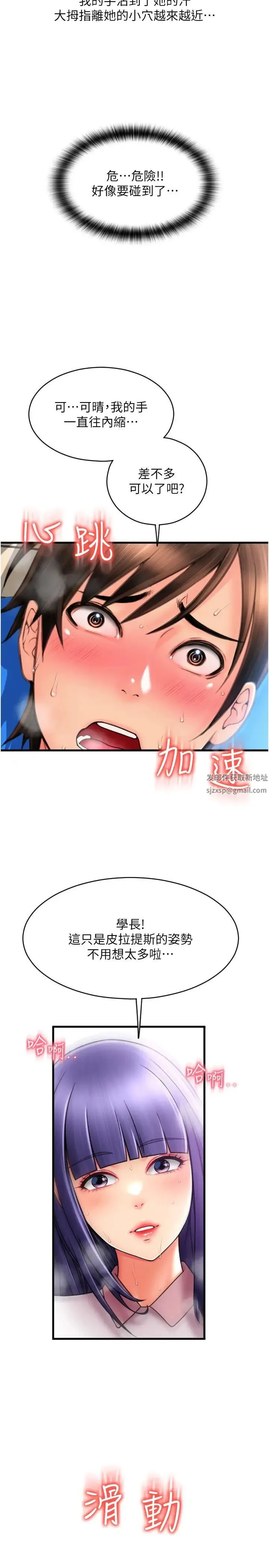 请用啪支付 - 第36话-可爱漂亮的兔女郎 - page 35
