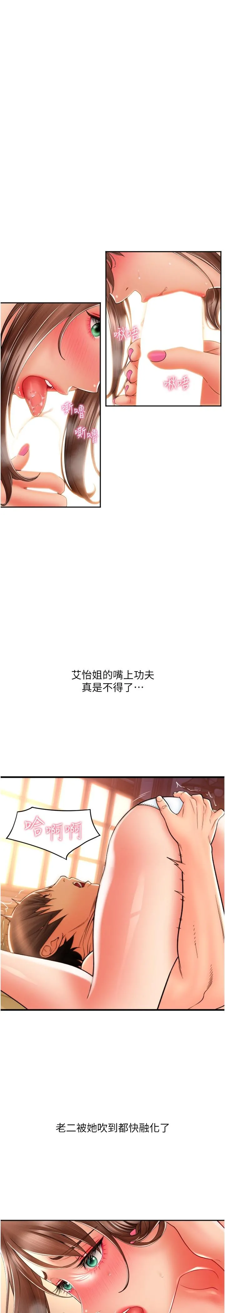 请用啪支付 - 第21话-把精液注入湿湿的小穴 - page 5