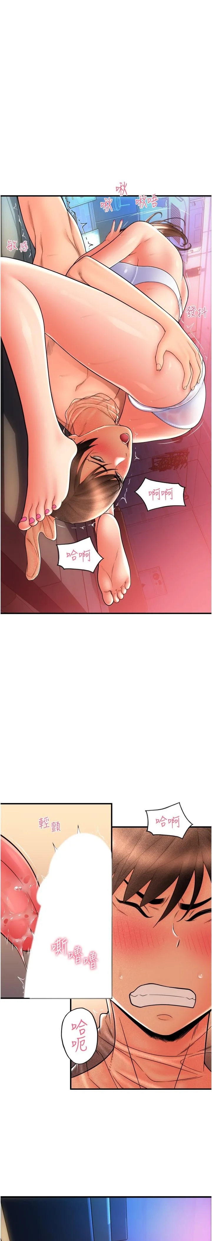 请用啪支付 - 第21话-把精液注入湿湿的小穴 - page 11