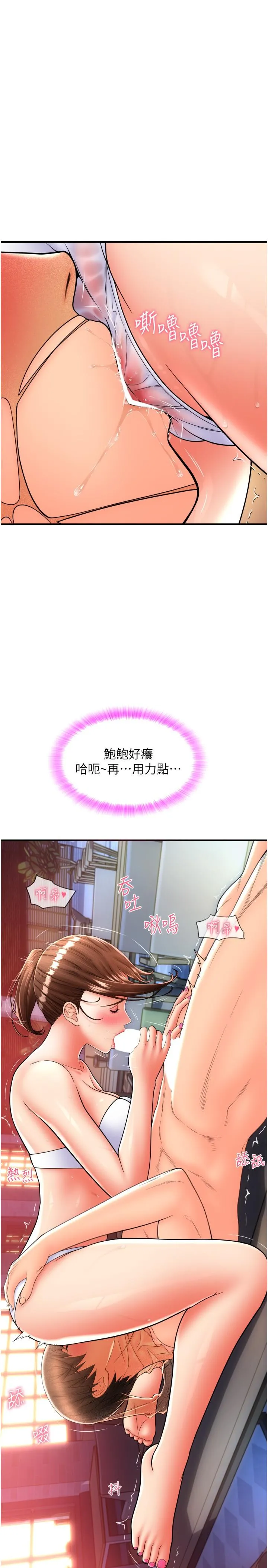 请用啪支付 - 第21话-把精液注入湿湿的小穴 - page 20