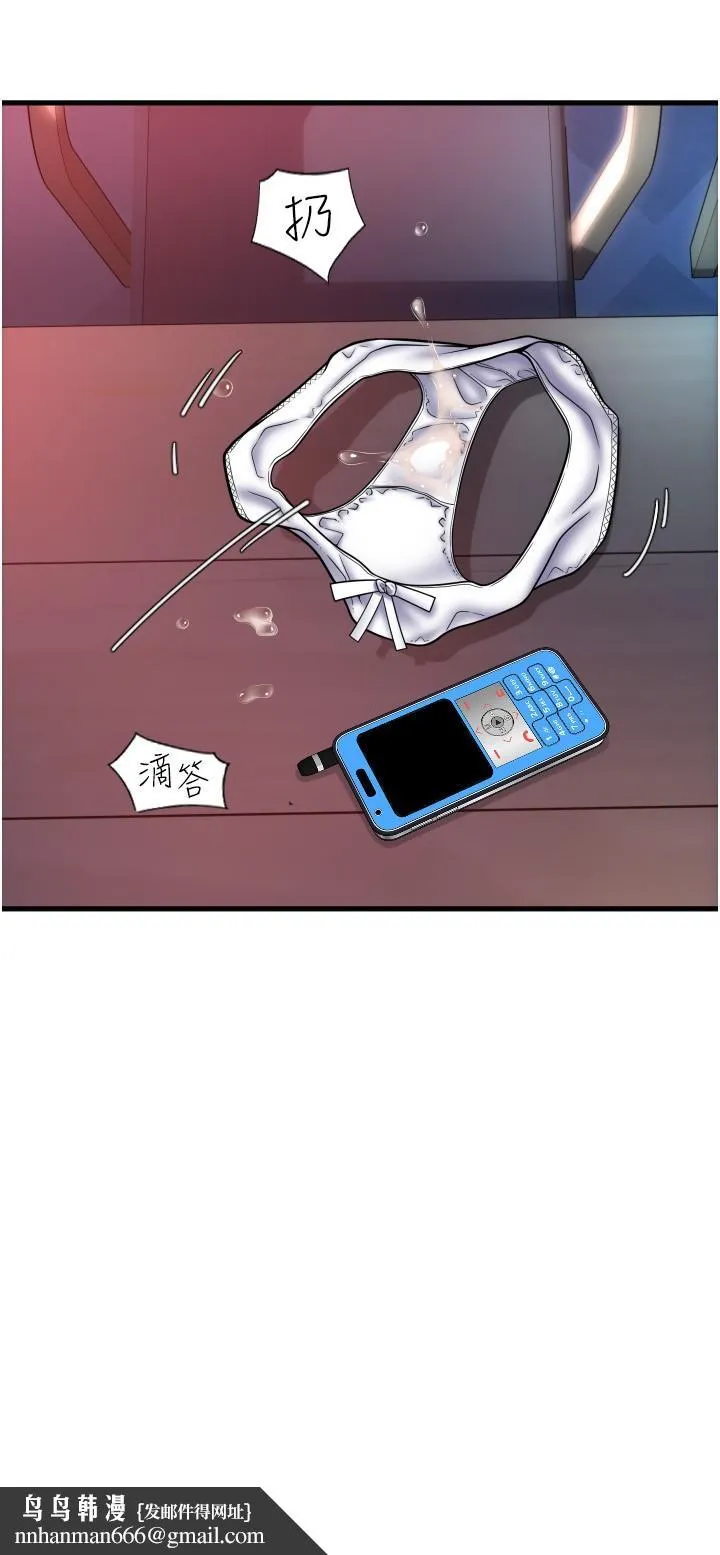 请用啪支付 - 第21话-把精液注入湿湿的小穴 - page 25