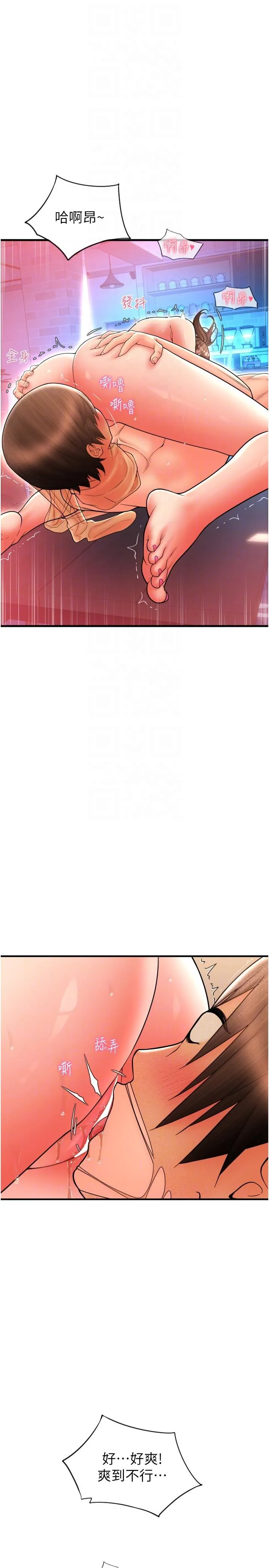 请用啪支付 - 第21话-把精液注入湿湿的小穴 - page 26