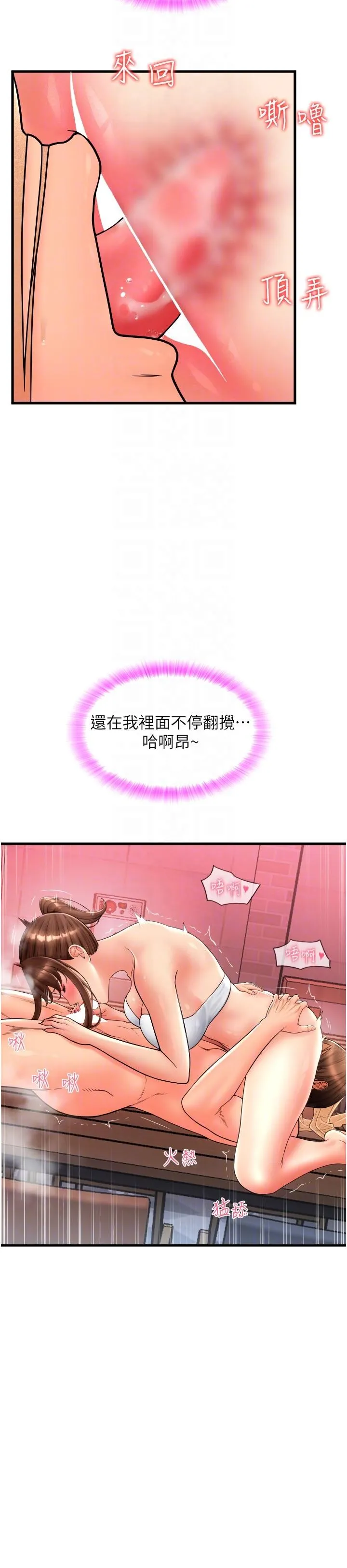 请用啪支付 - 第21话-把精液注入湿湿的小穴 - page 28