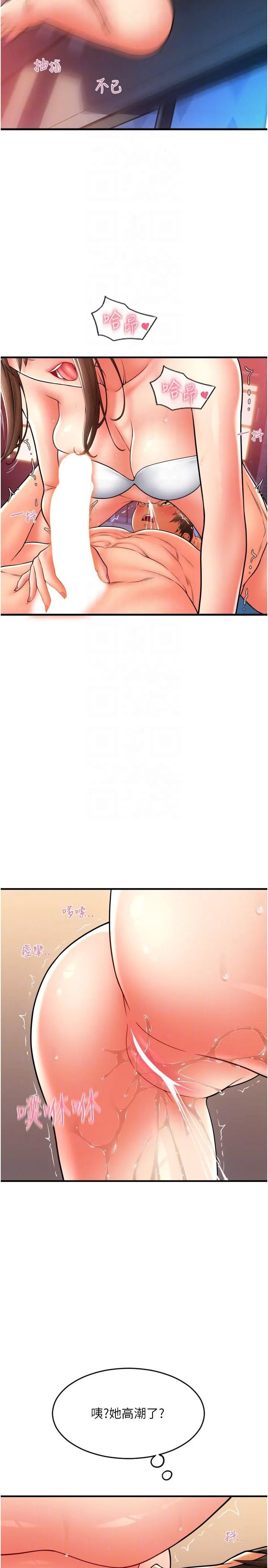 请用啪支付 - 第21话-把精液注入湿湿的小穴 - page 30