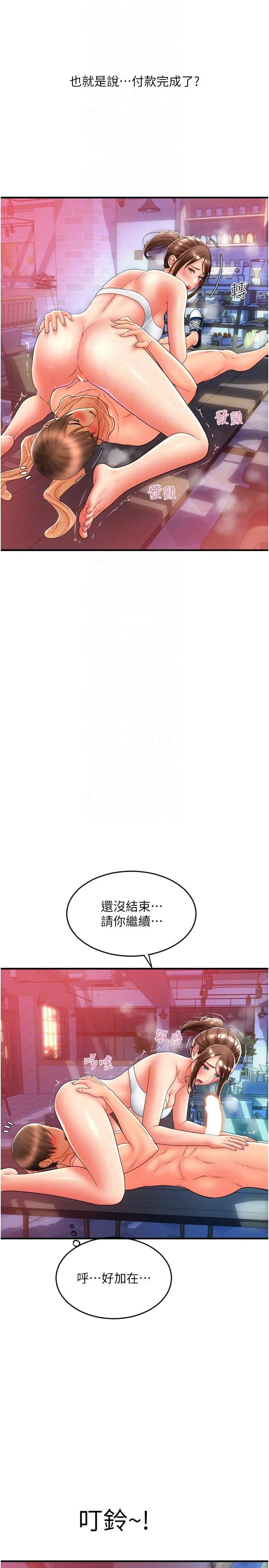 请用啪支付 - 第21话-把精液注入湿湿的小穴 - page 32