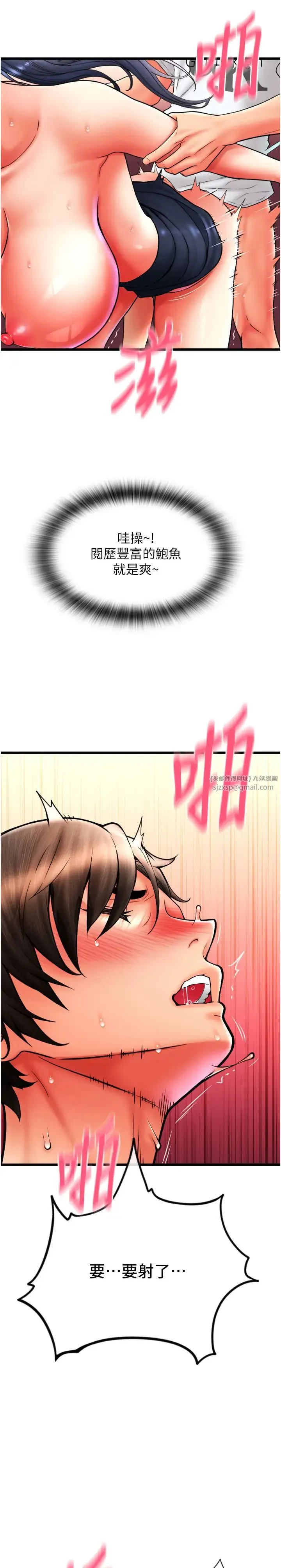 请用啪支付 - 第64話-被學生註入濃厚的精液 - page 3