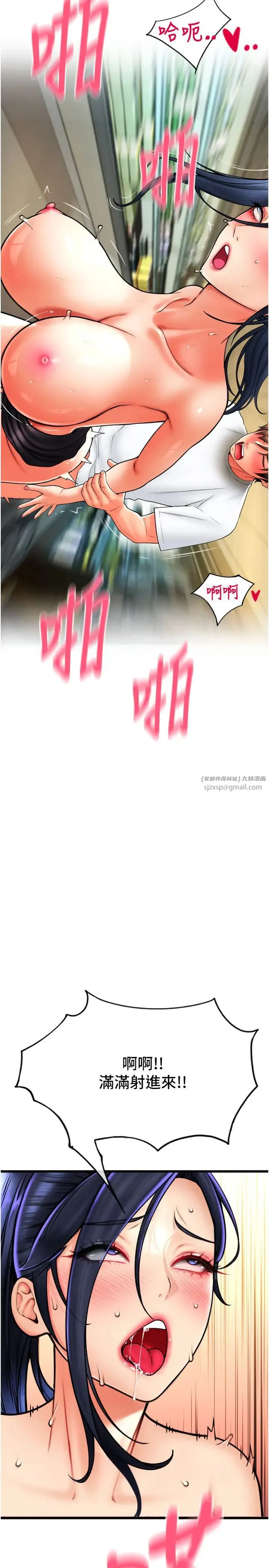 请用啪支付 - 第64話-被學生註入濃厚的精液 - page 4