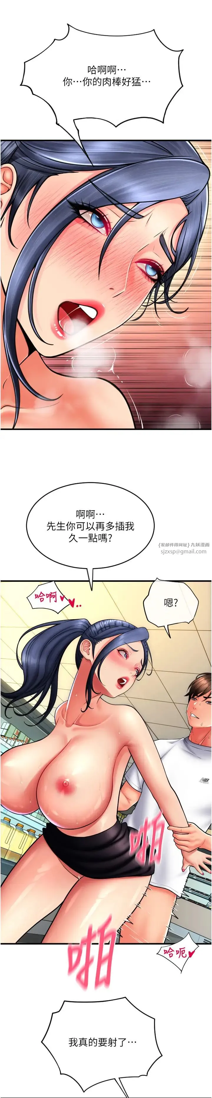 请用啪支付 - 第64話-被學生註入濃厚的精液 - page 8