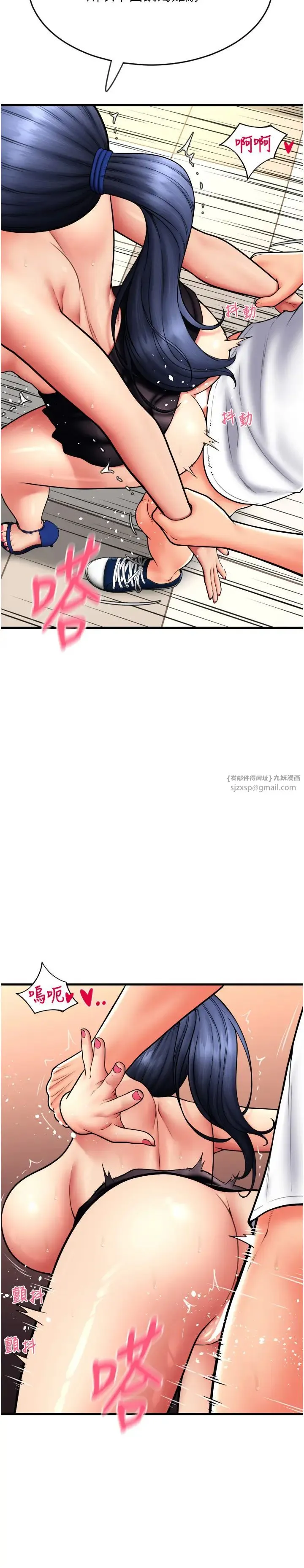 请用啪支付 - 第64話-被學生註入濃厚的精液 - page 12