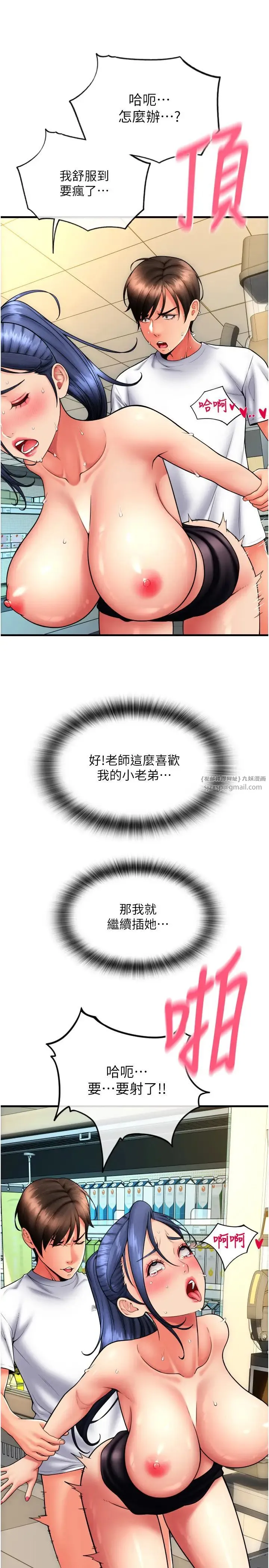 请用啪支付 - 第64話-被學生註入濃厚的精液 - page 13